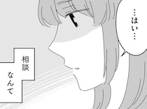 あまりの痛みでつらい。「夜の営み」に悩み、産婦人科に相談したけれど…／夫に「したくない」が言えない（10）