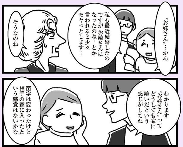 モヤっとします…