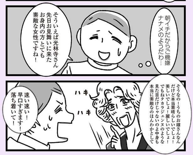 早口すぎます！