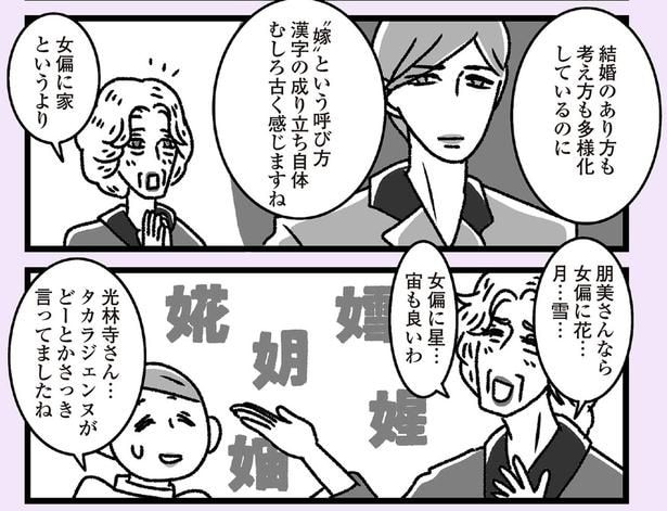 多様化しているのに