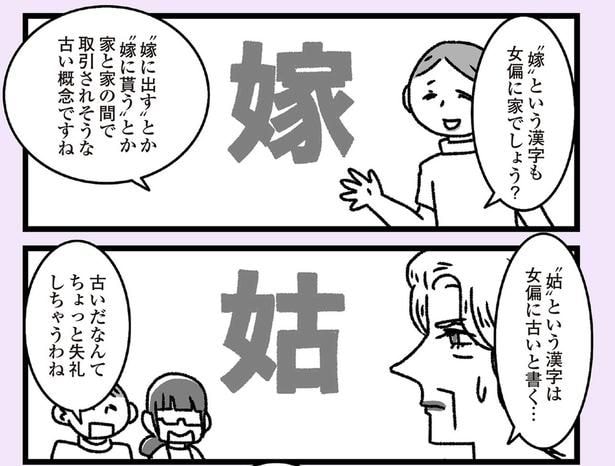 古い概念ですね