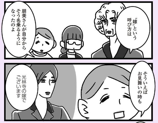自分からそう名乗るようになったのよ