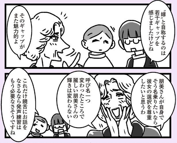 そのギャップがまた魅力的よ