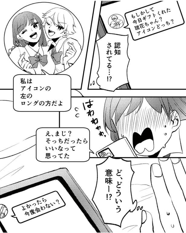 認知されてる…!?