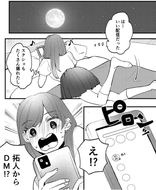 いい配信だった