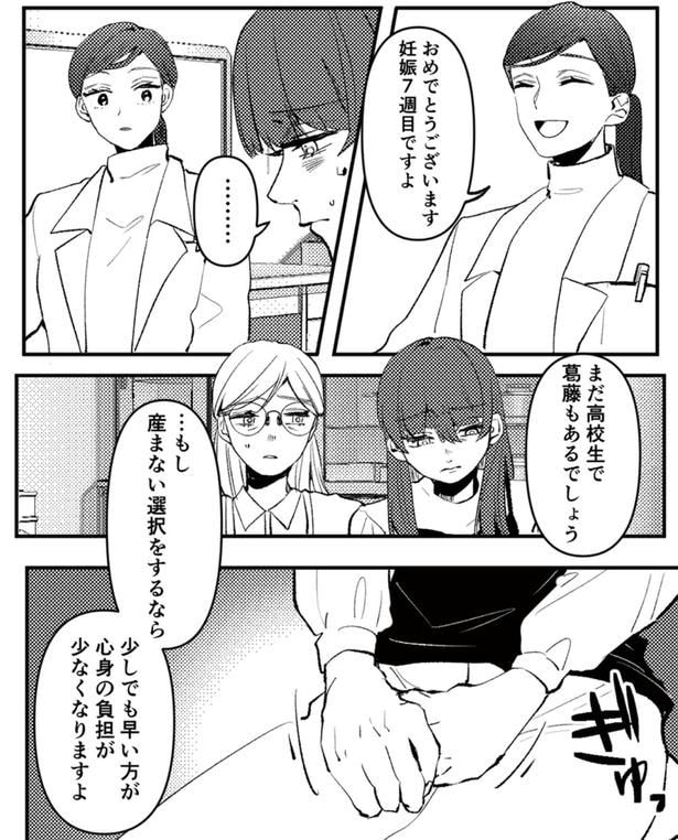 妊娠7週目ですよ