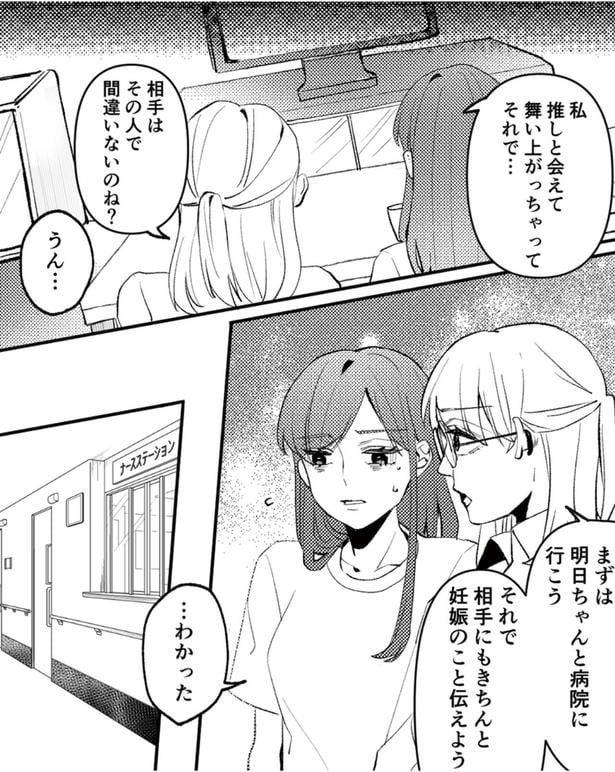 相手はその人で間違いないのね?