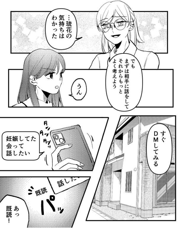 「会って話したい」