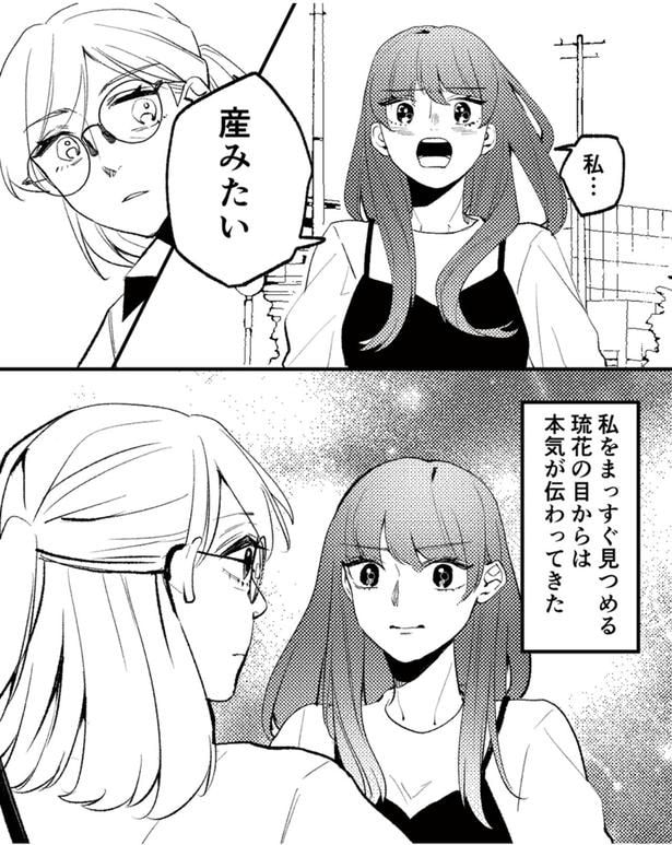 産みたい