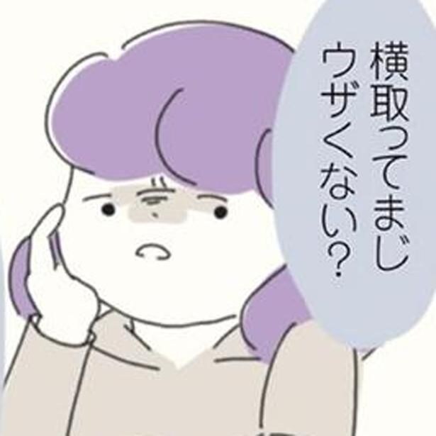 まじウザくない?