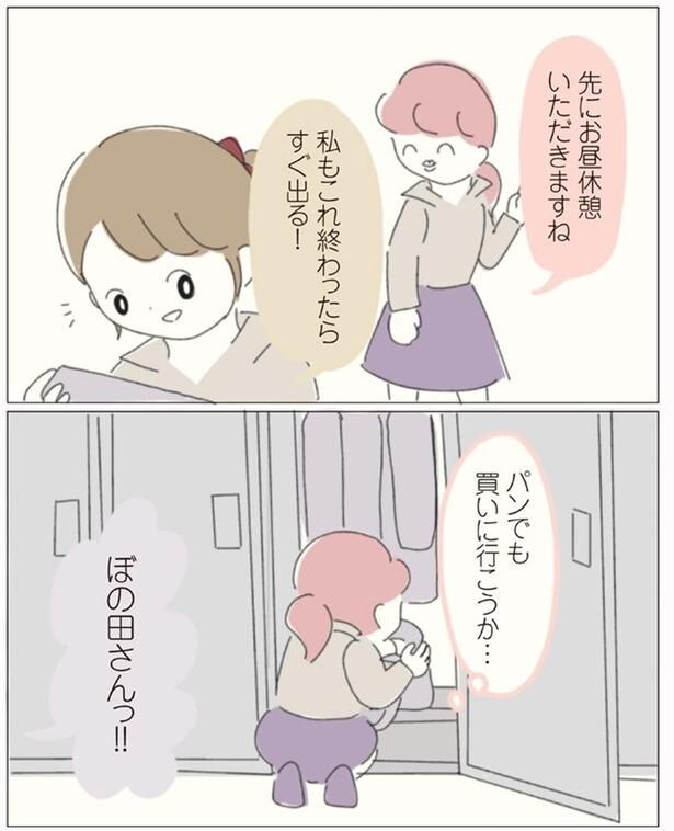 私もこれ終わったらすぐ出る!