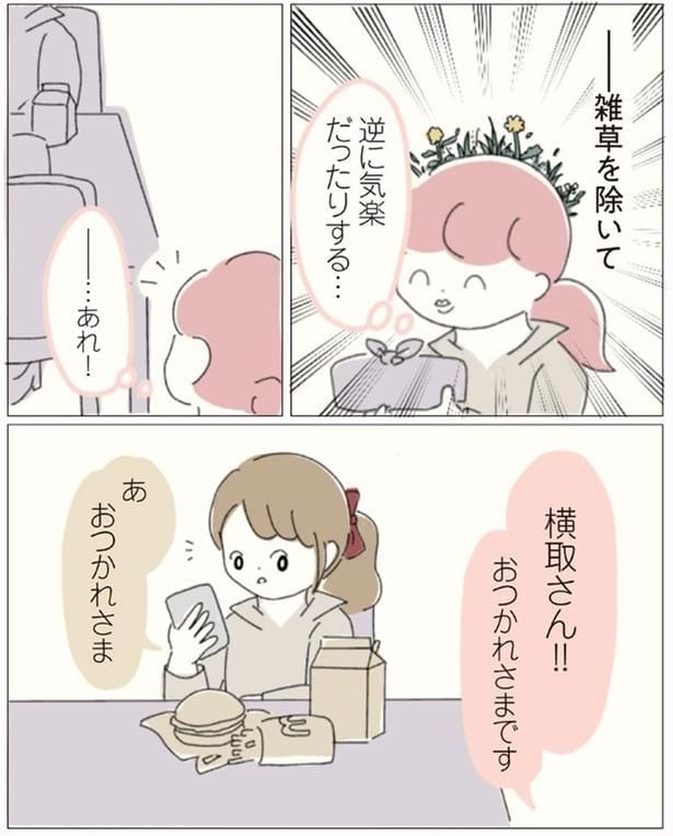逆に気楽だったりする…
