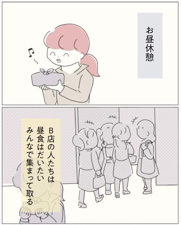 お昼休憩