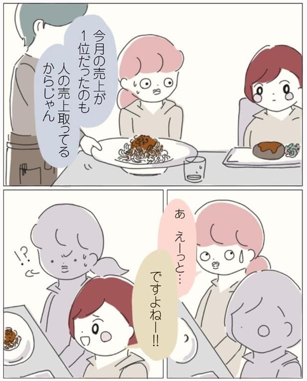 ですよねー!!