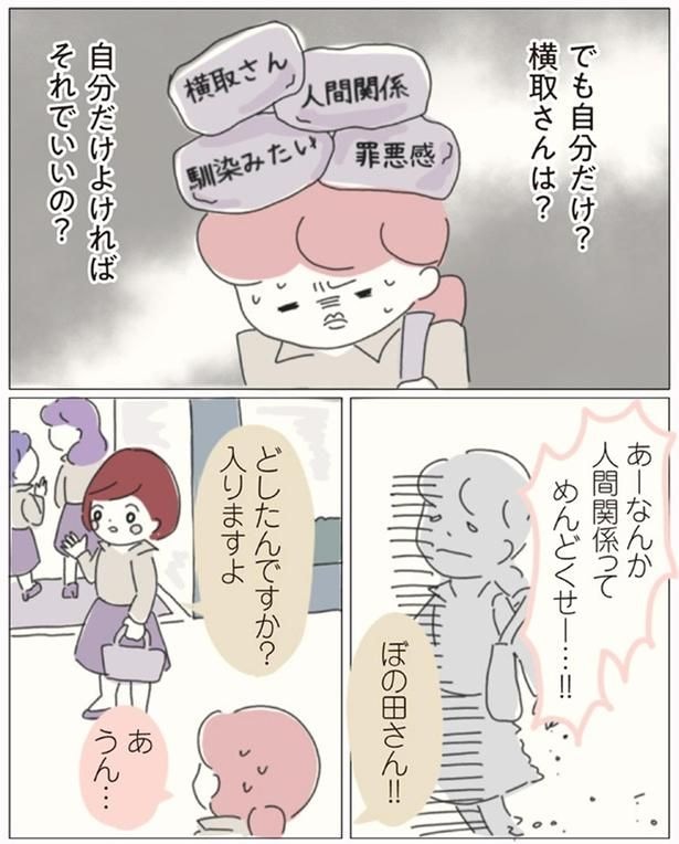 自分だけよければそれでいいの?