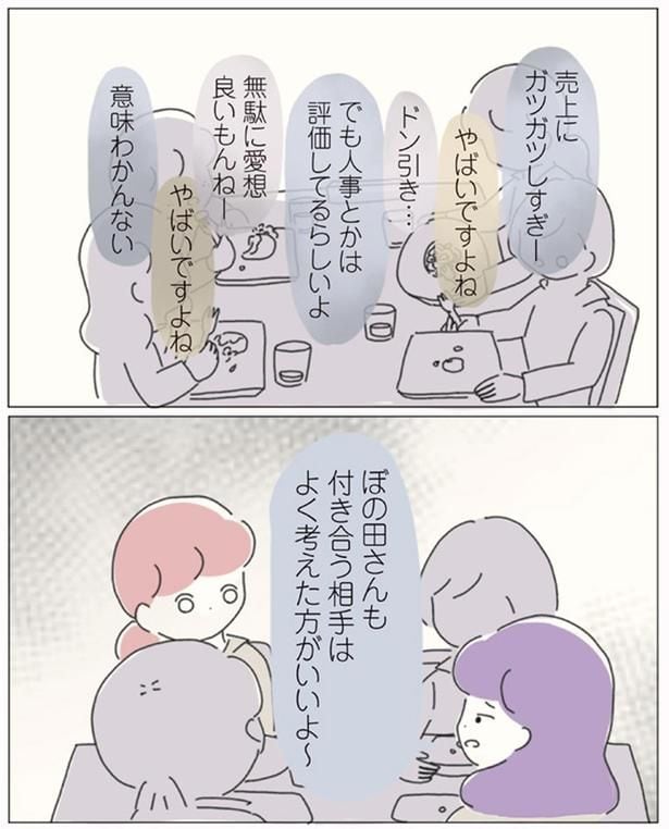 やばいですよね