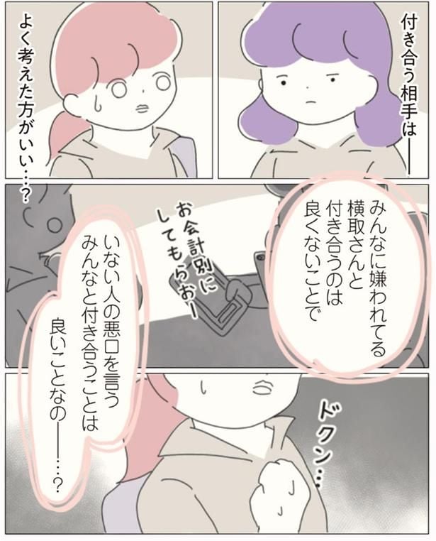 良いことなの…?