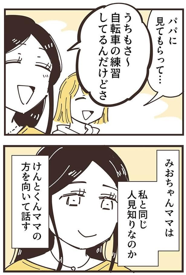 うちもさ～