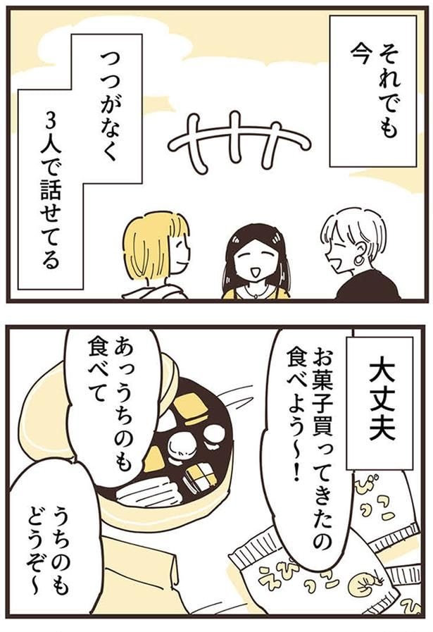 大丈夫