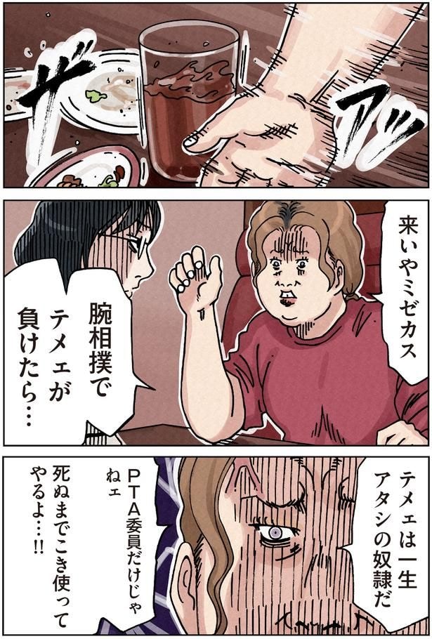 死ぬまでこき使ってやるよ…！！