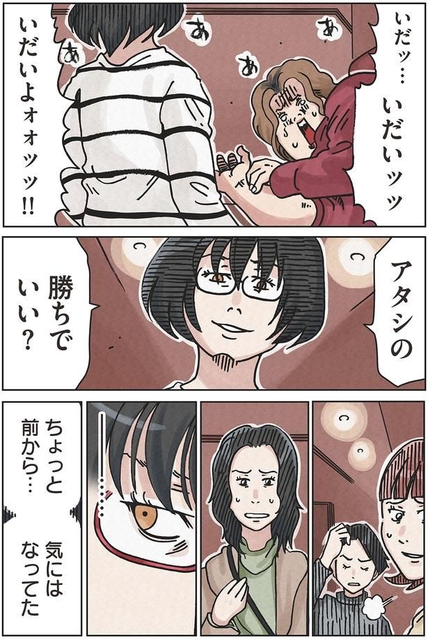 アタシの勝ちでいい？