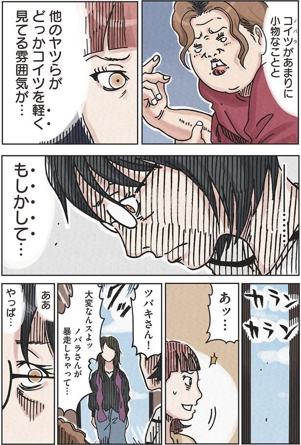 もしかして…