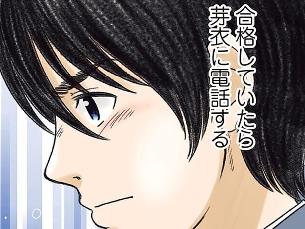 合格していたら電話する