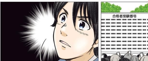 受験番号を探して