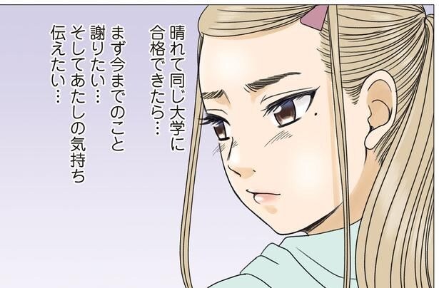 まず今までのこと謝りたい…