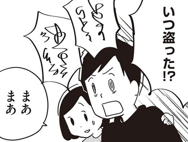 精一杯の家族