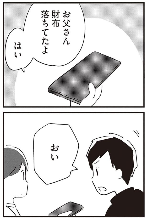 おい
