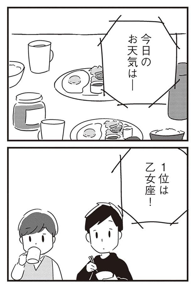 いつもの朝