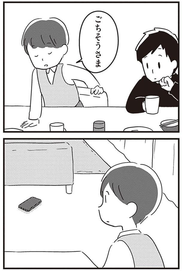 ごちそうさま