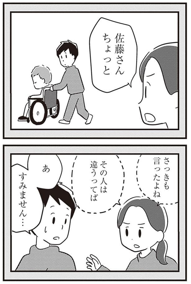 さっきも言ったよね