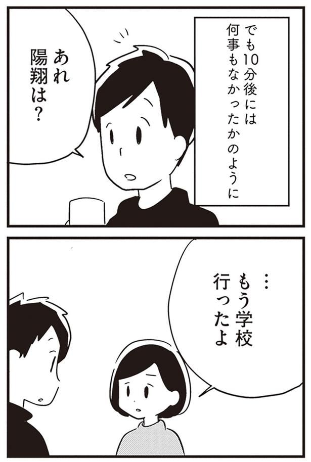 もう学校行ったよ