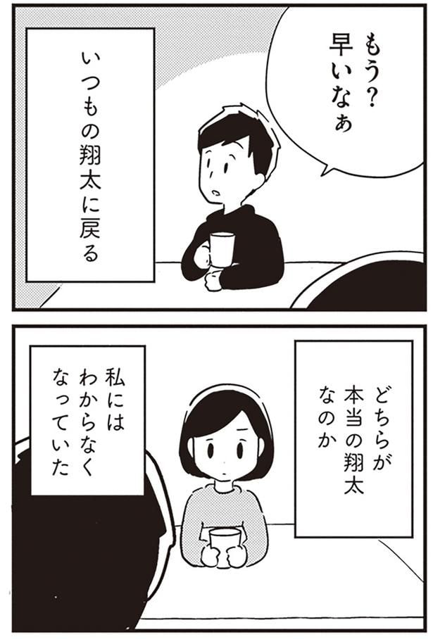 わからなくなっていた