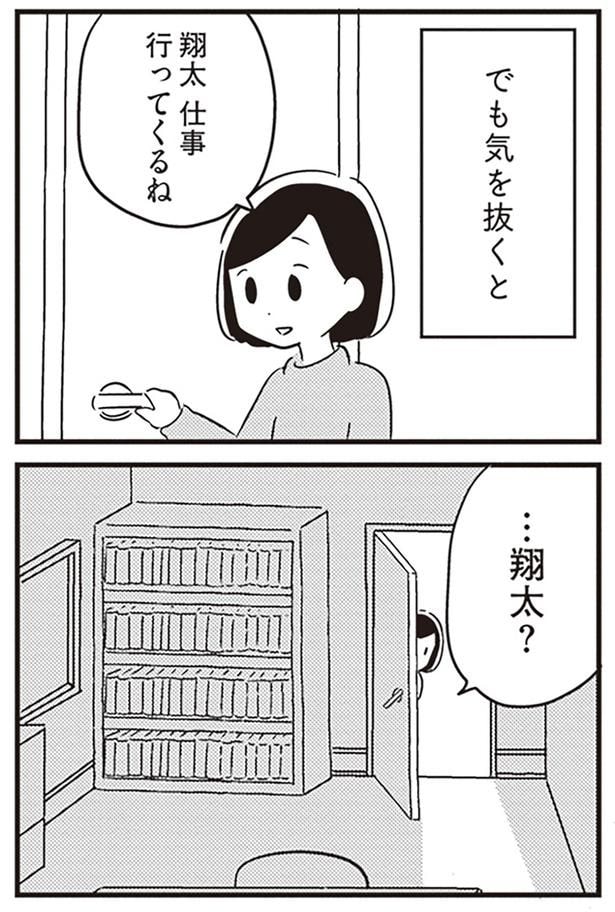 仕事いってくるね