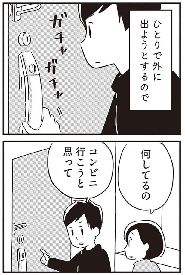 何してるの