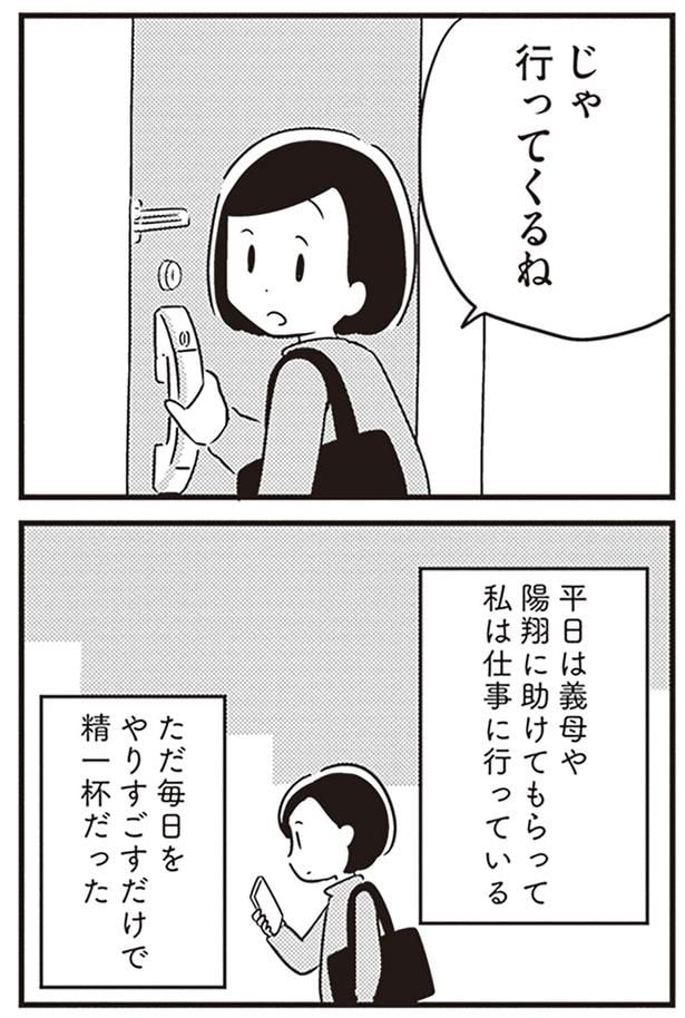 毎日をやりすごすだけで精一杯