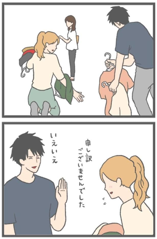 拾うのを手伝う彼