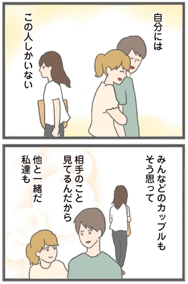 他と一緒だ 私達も