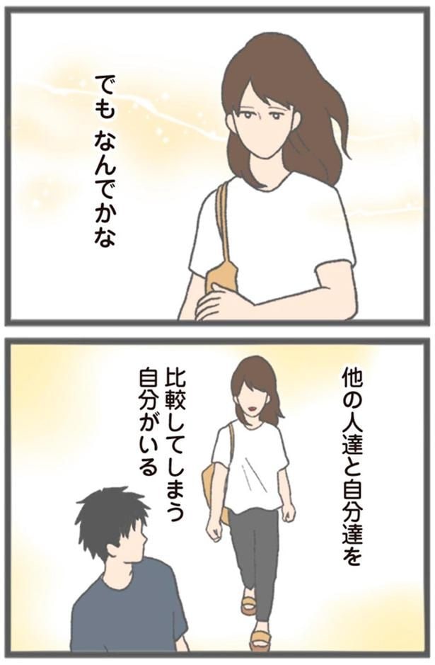 でもなんでかな