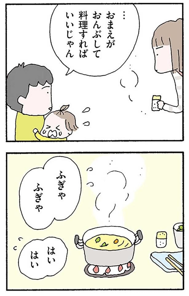 おんぶして料理すればいいじゃん