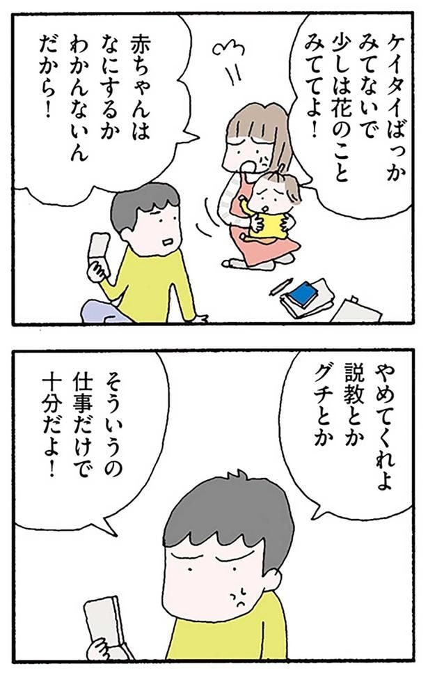 やめてくれよ
