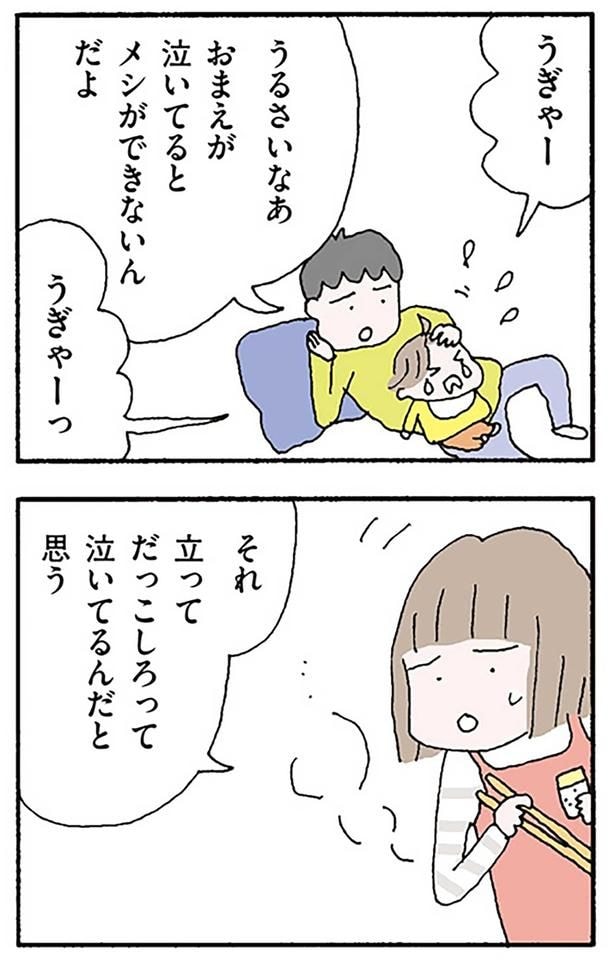 うぎゃー