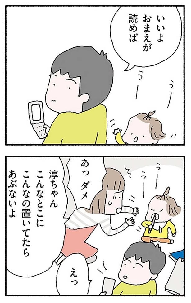 おまえが読めば
