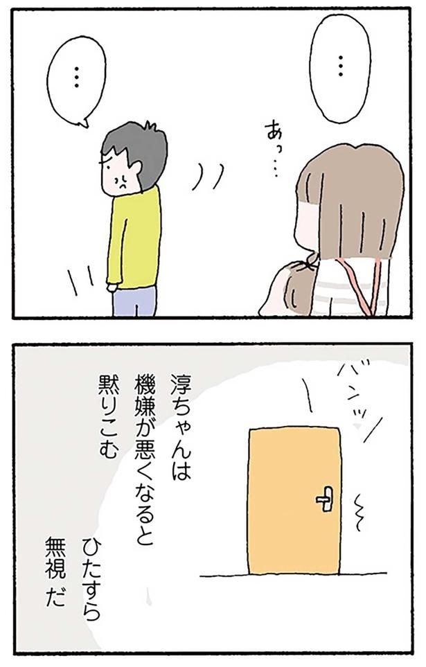 ひたすら無視だ