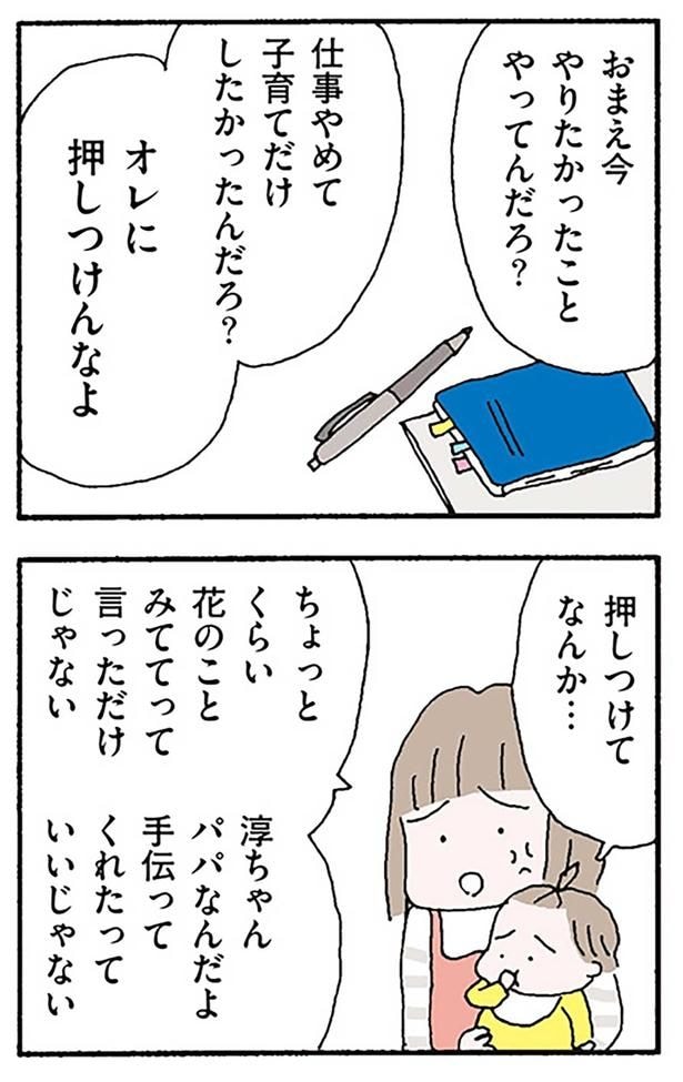 オレに押しつけんなよ
