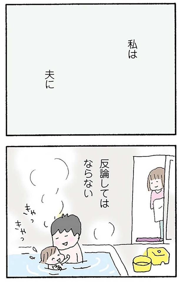 反論してはならない