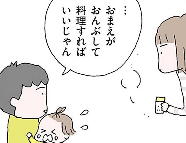 「お前がおんぶして料理しろよ」すぐ不機嫌になる夫。何も言えない専業主婦の妻は…/離婚してもいいですか? 翔子の場合(6)